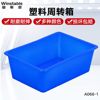 Wenstan wst074 thickened plastic turnover box parts and components logistics storage box material tool box 135*95*40