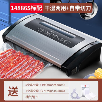 Deli vacuum machine, commercial vacuum sealing machine, fresh-keeping packaging machine, small household plastic sealing compressed food, wet and dry use + comes with cutter 14886s