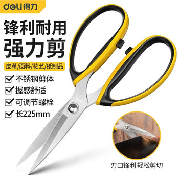 Deli strong stainless steel scissors industrial scissors multi-function scissors kitchen office home large all-metal scissors 225mm stainless steel strong scissors dl358009