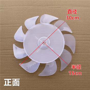 Suitable for royalstar electric fan fan blade accessories 300mm floor fan blade fd-30l01/y fd-30l05/y royalstar 12-inch special fan blade