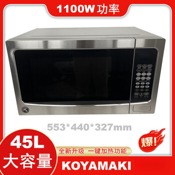 Axis commercial type 45l microwave oven large capacity turntable type 1100w high power hotel restaurant for catering use