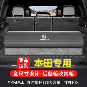 Wuji is suitable for honda accord crv crown road haoying urv trunk storage box folding car storage box deep space gray-suede color matching civic accord crv haoying xrv binzhi inspai