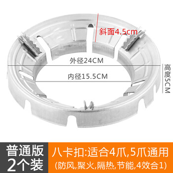 Shangruilong household gas stove fire gathering energy-saving cover kitchen gas stove windshield universal bracket anti-slip ring windshield new eight buckle 2 pieces 4 claws 5 claws universal