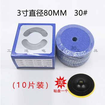 Yingtang diamond water grinding disc 4-inch suction cup marble polishing pebble granite tempered glass angle grinder grinding water grinding disc 3-inch 30 mesh 10 suction cups