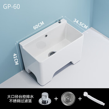 Extra-large and extra-long household wash mop pool ceramic balcony floor-standing mop pool bathroom outdoor mop pool gp-60 taiwan controlled drain