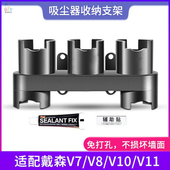Suitable for dyson vacuum cleaner accessories v7 suction head storage bracket v8 punch-free hanger v10 suction brush head storage box