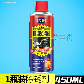 Customized wt40 mechanical anti-rust oil car door lock lubricant rust removal car window lubricant anti-rust metal anti-rust rust removal lubricant 450ml
