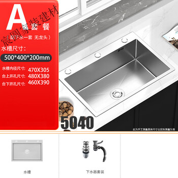 Fhjqb sink large single tank kitchen household 304 stainless steel vegetable sink sink handmade nano vegetable sink under counter basin three holes thickened 50*40 with drain