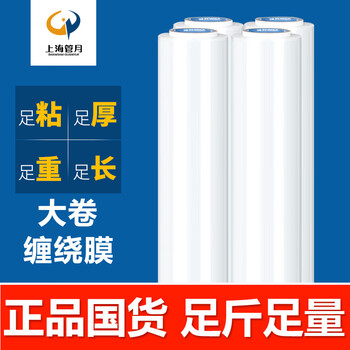 Guanyue pe stretch film packaging film industrial cling film stretch film express moving stretch film wrapping film packaging large roll stretch film logistics pallet waterproof and moisture-proof strapping protective film (full box 36 catties) weight 9 catties / roll - width 60cm