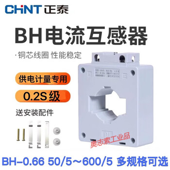 High-precision current transformer bh-0.66 100/150/200/300/400/600/5 0.2s level bh-0.66 750/5 0.2s level 50 copper row hole diameter 50mm