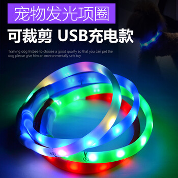 Chongduoduo dog luminous collar, pet dog teddy fluorescent collar, night out supplies, led luminous usb charging small dog night walking light, white six-colored light, can be cut m- recommended 10-40 catties collar 55cm