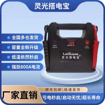 Lingguang power bank car emergency rescue starting power supply 12/24v rescue large-capacity outdoor fire-making artifact 12v classic model-20000 mah (24 models)