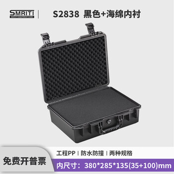 Smriti heritage protective box s2838h plastic tool box portable multi-functional thickened instrument packaging box 2838 black empty box + checkered sponge