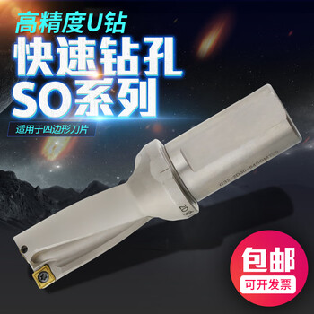 Chuangjingyi selects tedlock tedlock u drill fast drill top drill bit water jet drill violent drill so drill bit somt series so36-40 double diameter