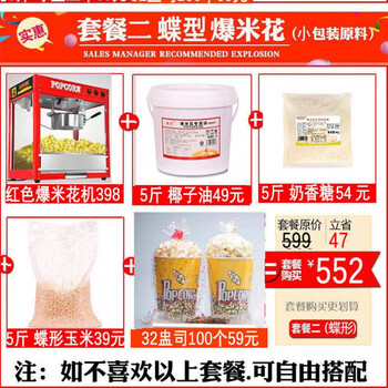 Cinema fully automatic popcorn machine commercial popcorn corn machine spherical corn machine popcorn machine electric hot swing red popcorn machine + package two new style + bare metal