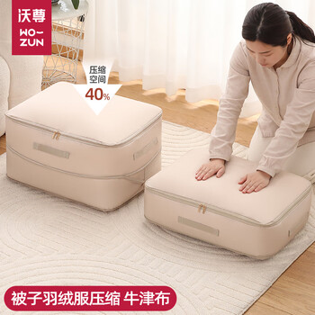 Wozun quilt down jacket storage bag compression bag silk quilt down quilt quilt storage bag large capacity moving packing bag almond rice-large size 54x42x30cm 1 pack oxford cloth/compressible/waterproof and moisture-proof