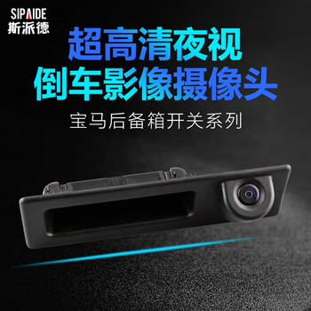 Bmw 3 series 5 series 1 series 2 series x3x4x5e60320li525li hd night vision reversing image camera bmw new 3 series (12-17 models)