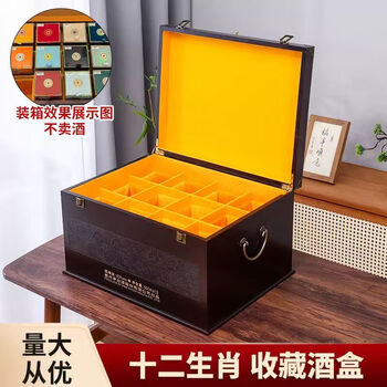 New high-end zodiac collection box 12 zodiac box wine box gift box packaging box storage wooden box 12 zodiac embossed wine box retro color