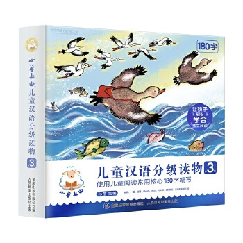 Second-hand lamb goes up the mountain children's chinese graded reading book level 3 95 new