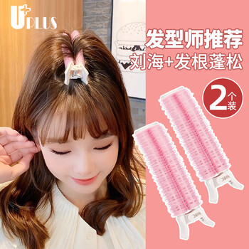2 uplus third-generation hair root fluffy clips, high skull hair clips, head and forehead bangs clips, seamless fixed hair clips