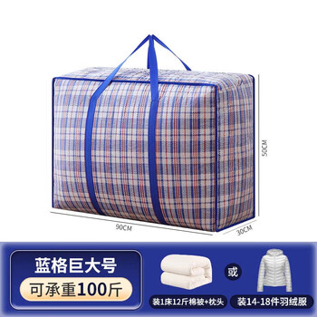 Kuanmian moving packing bag portable waterproof extra large capacity luggage storage bag strong sack snakeskin pocket woven bag blue huge size 90*50*30