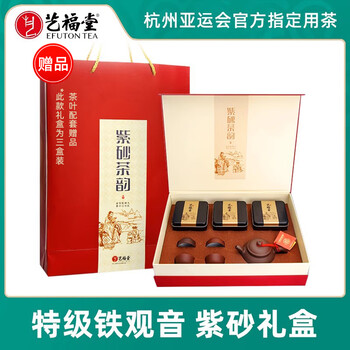 Yifutang tea gift box authentic tieguanyin anxi special new tea oolong tea purple clay tea set gift for elders 168g