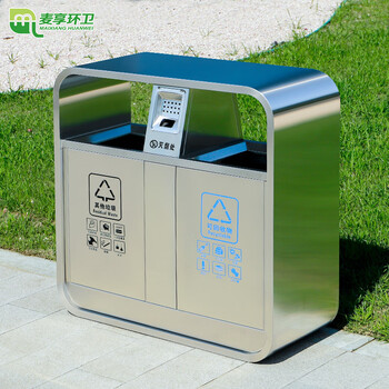 Maixiang environmental sanitation outdoor trash can two classification new national standard classification sanitation 201 stainless steel peel box customized large commercial trash can outdoor park scenic area property shopping mall