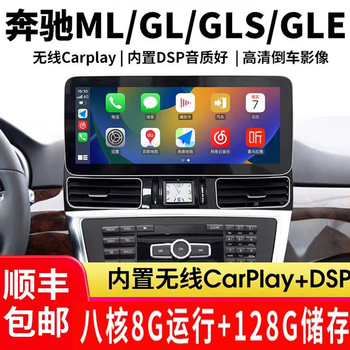 Shenxing mercedes-benz gle gls ml gl320 350 400 450 500 navigation central control large screen 360 all-in-one 12.3 eight-core 4+64g+carplay+hicar navigation standard