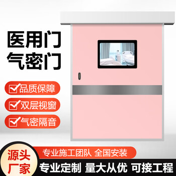 Jishuntong door industry medical office airtight door hospital automatic door electric sliding door radiation-proof induction double-opening foot-operated sliding electric door