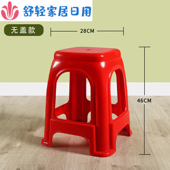Zhujiang brand cooked rubber plastic stool, extra strong and thickened, modern stackable dining chair for adults, red, 10 pieces, 800g, thickened model