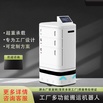 Fully automatic intelligent distribution handling robot factory workshop assembly line distribution transport large-capacity agv vehicle standard model