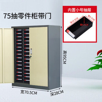 Zhaobang 700*280*950 black 75 drawer tool cabinet storage cabinet with door
