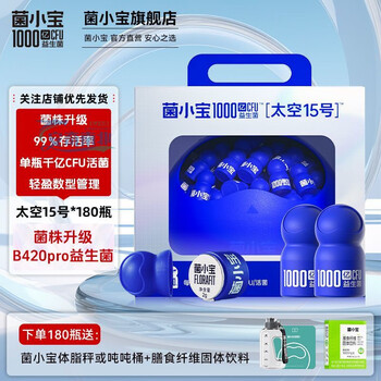 Juxiaobao active probiotics 180 bottles b420 upgraded space no. 15 probiotics prebiotic pro for boys and girls second generation upgraded b420 probiotics no. 15 180 bottles + ton-ton bucket + meal 5 boxes