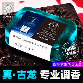 Leaf grass cologne men's perfume soap for bathing and men's fragrance handmade soap cologne soap strong fragrance soap for bathing and bathing two soaps 130g