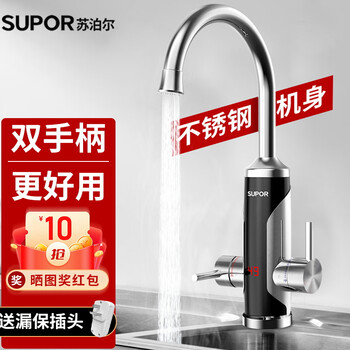 Supor electric hot water faucet kitchen instant hot water inlet electric heating rapid heating constant temperature household rapid heating small electric water heater over-water heating kitchen treasure hot water treasure 273447 digital display model stainless steel + leakage protection + extension cord
