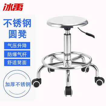 Bingyu bya-575 stainless steel round stool, operating room rotating air pressure stool, laboratory work lift stool (thickened iron feet) 25-tube wheel, customized