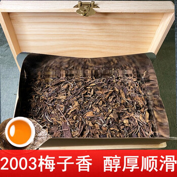 Yanhai mid-autumn festival 2003 plum-flavored old white tea 500g fuding white tea shoumei loose tea jujube-flavored old white tea