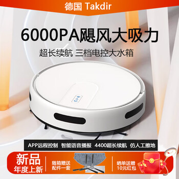 Takdir german sweeping robot smart home fully automatic sweeping and mopping all-in-one machine app remote high-suction vacuum cleaner floor wiper ultra-thin automatic recharge with scheduled timing v7s1 recharge + electric water tank + app remote control + voice broadcast