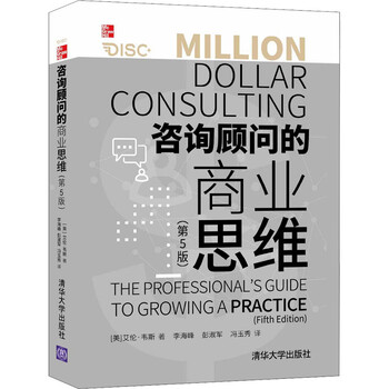 Business thinking for consultants 5th edition