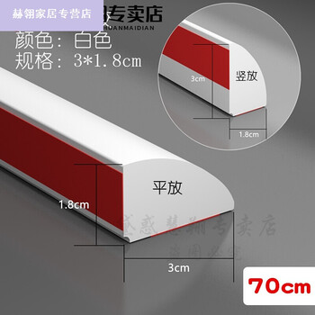 Elrefu bathroom countertop silicone water-blocking strip solid water-blocking board floor strip kitchen shower room 3cm bathroom floor wall joint white fan-shaped 3*1.8cm style 0.7m long + glue 0.7m