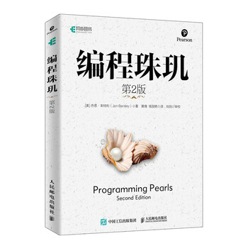 Programming pearls 2nd edition (produced by asynchronous books)