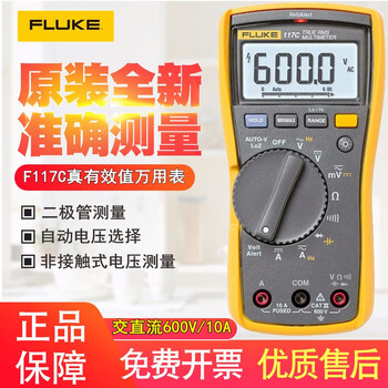 Fluke true rms multimeter high-precision digital multimeter automatic range f117c ac/dc 600v/10a+