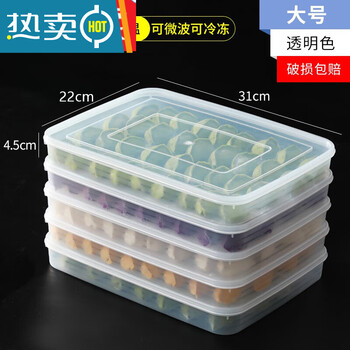Pgy japan imported quality dumpling freezing box dumpling box special storage box refrigerator grade quick-frozen box tray protection large-transparent 2 covers 2 layers