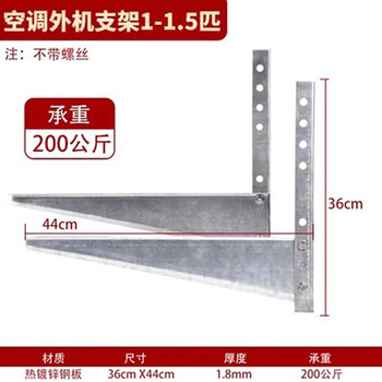 Benxinnong air conditioner outdoor unit bracket 1.5p 2 hp 3p5p universal iron thickened hot-dip galvanized outdoor unit bracket hanging rack 1-1.5 hp bracket 1.85mm thick without any screws