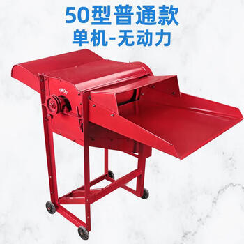 Jiujuhe rice, soybean and soybean threshing machine, rapeseed threshing machine, multi-functional rice threshing machine, wheat threshing machine, type 50 ordinary single machine without motor