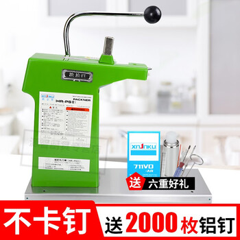 Aluminum pinning machine plastic belt sealing machine supermarket vegetable and fruit binding machine food bag packing machine yukai aluminum pinning machine