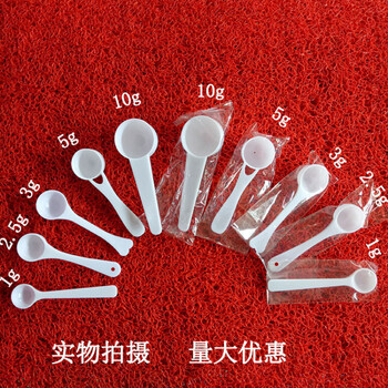 1g3g5g10g plastic measuring spoon powder spoon small spoon individually packaged powder spoon quantitative spoon 3g 10 individually packaged