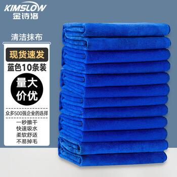 Jinshiluo kt-071 multi-purpose cleaning rag, glass cleaning, kitchen floor, car wash towel, hotel property cleaning rag 30 60cm blue (10 pieces)