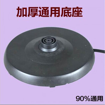 Universal electric kettle base kettle accessories thickened high quality chassis with cord 0ml
