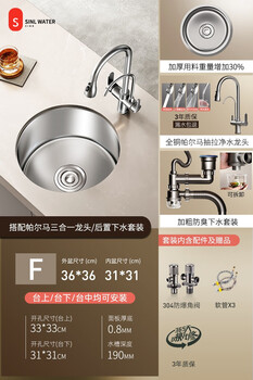 Huili's cool nano round sink mini small sink single tank 304 stainless steel kitchen balcony bar pantry 3636 with parma three-in-one pull-out faucet